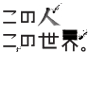 ̐l̐E